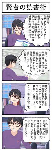 ���҂̓Ǐ��p�Z�~�i�[